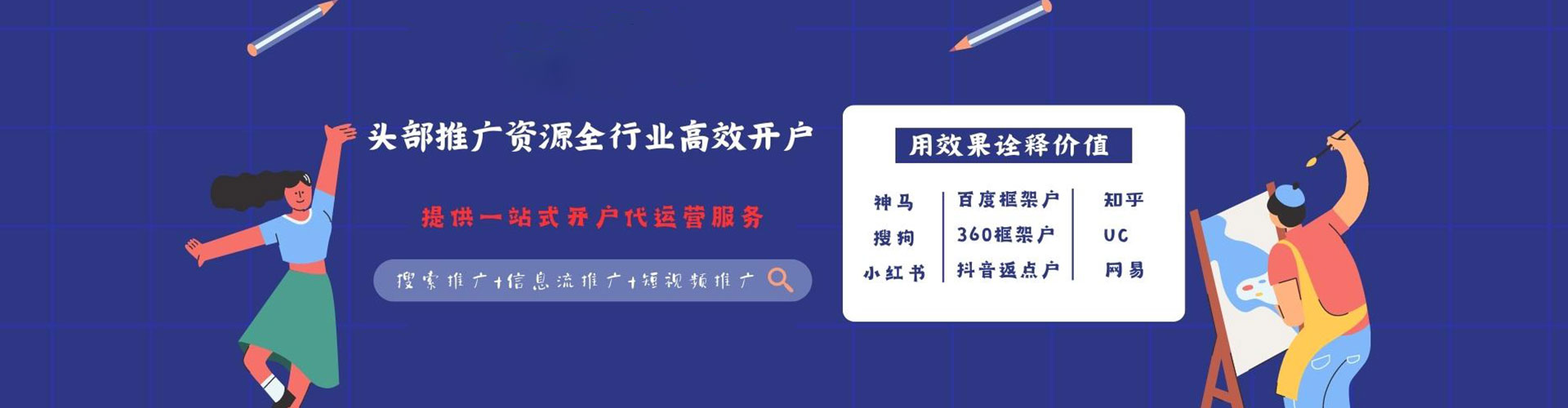 岭东百度竞价开户